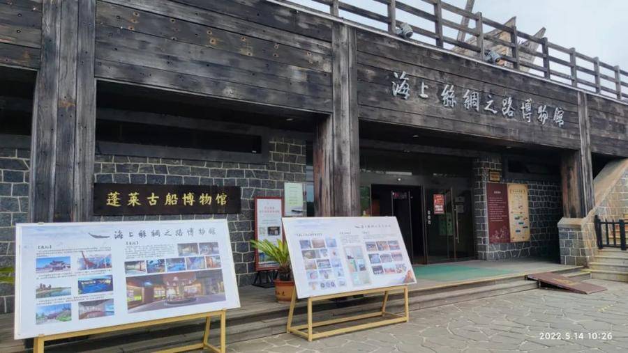 年发展历程图片展,在古船馆门前进行展示,将蓬莱古船博物馆从建馆缘起