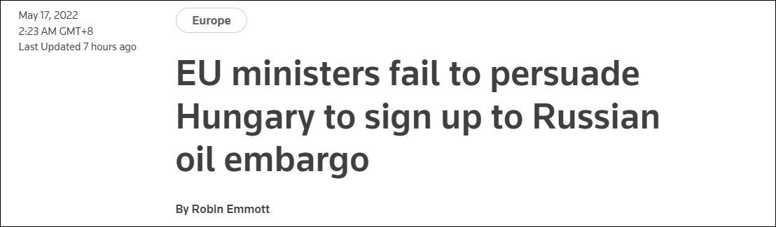 路透：欧盟部长未能说服匈牙利签署俄罗斯石油禁运协议