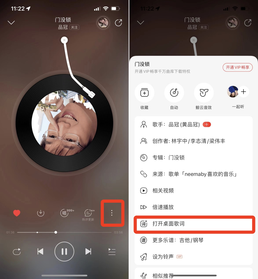 「史诗级更新」？网易云新玩法，iPhone 终于能显示桌面歌词了__财经头条