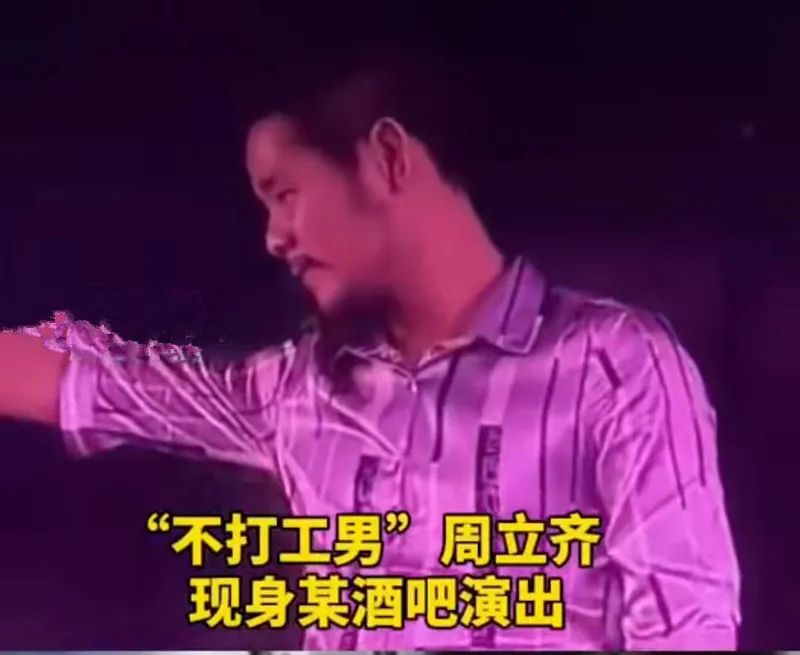 “这辈子不可能打工”的周立齐，出狱2年，如今过得怎么样了|周立齐_新浪新闻