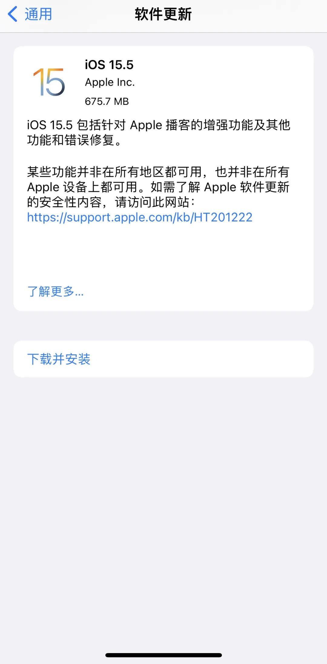 iPhone信号更好了！苹果发布iOS 15.5正式版 网友：终于