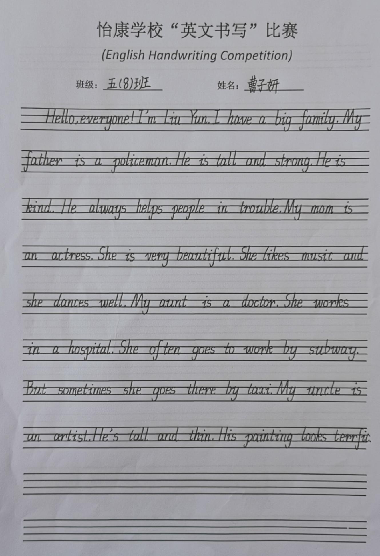 濂溪区怡康学校举行第一届英文书写比赛