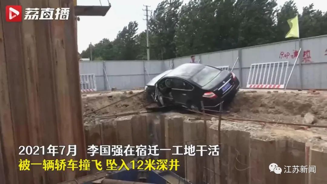 男子被撞进12米深井后获救！时隔一年他和妻子跨越千里……休闲区蓝鸢梦想 - Www.slyday.coM
