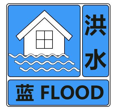 蓝色预警迪庆怒江等地要注意防范山洪灾害