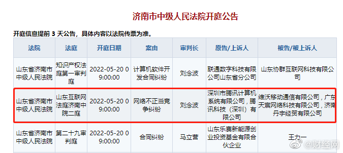 腾讯起诉vivo不正当竞争休闲区蓝鸢梦想 - Www.slyday.coM