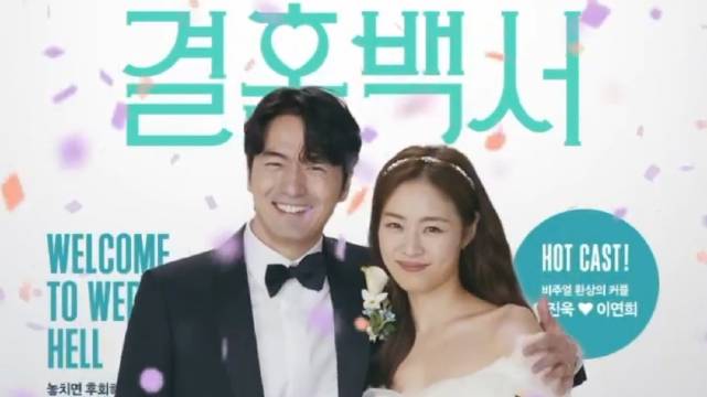 由李阵郁,李沇熹主演的kakao tv原创剧《结婚白皮书 》