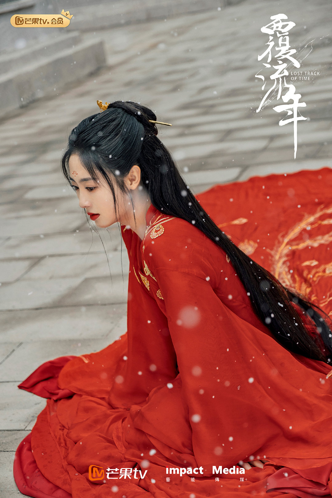 邢菲新剧《覆流年》今日首发人物剧照……休闲区蓝鸢梦想 - Www.slyday.coM