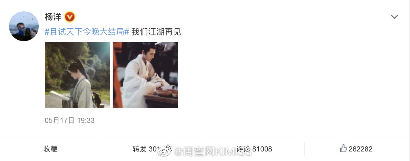 太不舍了～陪伴了蜜糖几个月的《且试天下》也迎来了大结局！休闲区蓝鸢梦想 - Www.slyday.coM