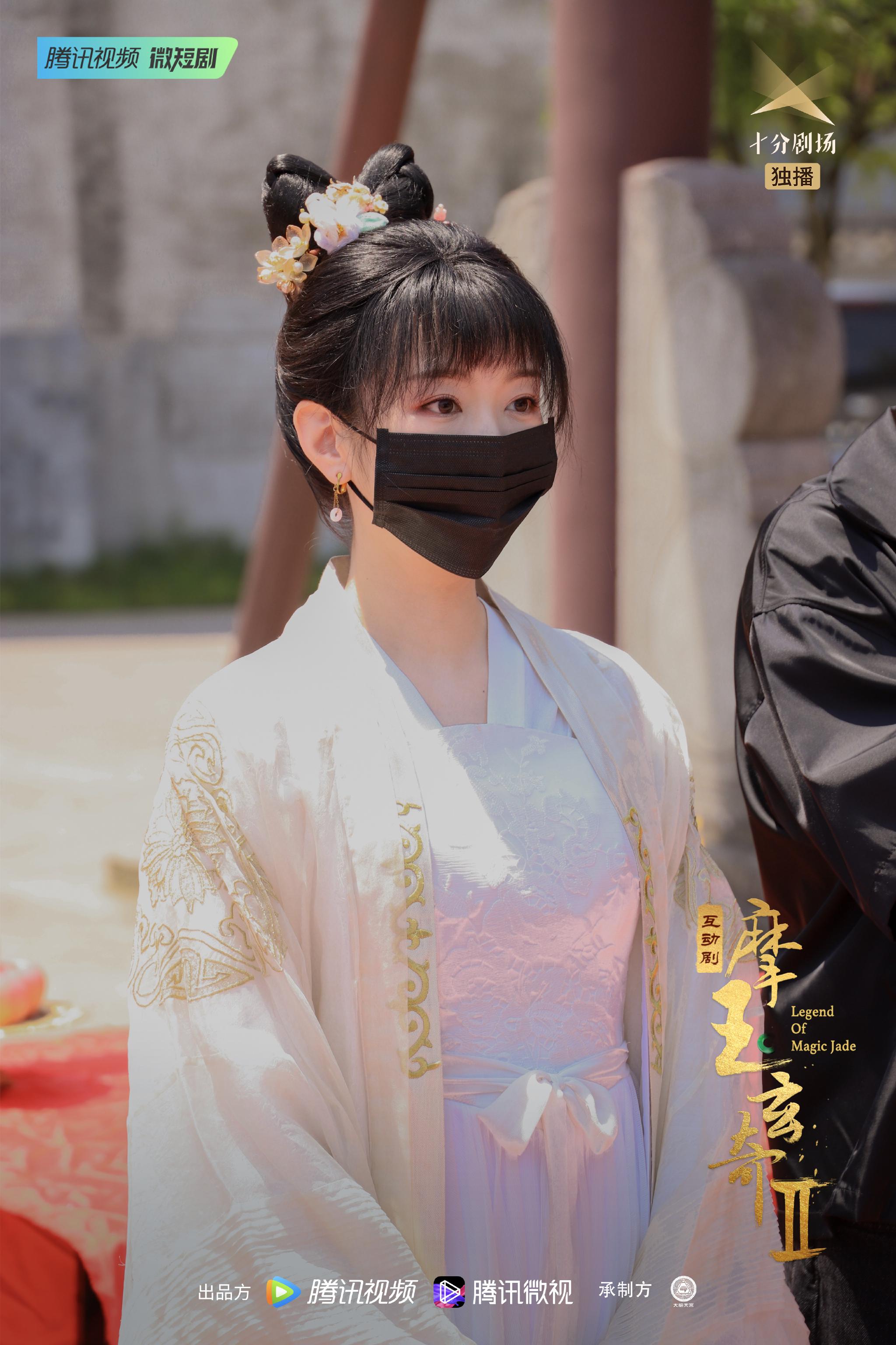 刘泳希摩玉玄奇2开机女主多面反转引期待