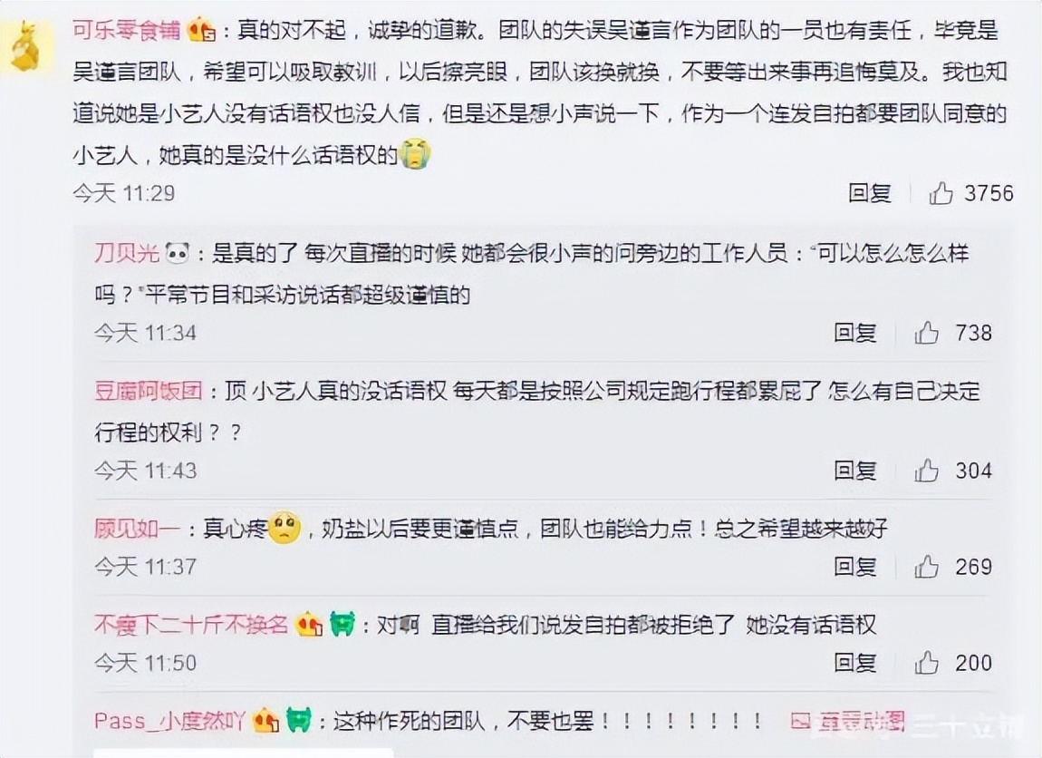 那个被央视批评耍大牌的女演员要在芒果台乘风破浪，她能获原谅吗休闲区蓝鸢梦想 - Www.slyday.coM