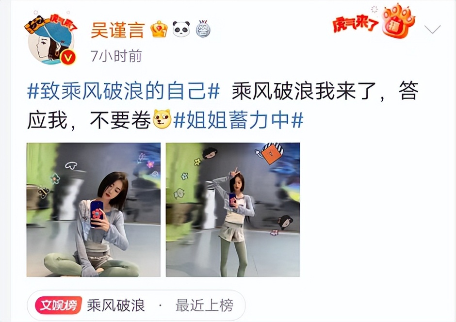 那个被央视批评耍大牌的女演员要在芒果台乘风破浪，她能获原谅吗休闲区蓝鸢梦想 - Www.slyday.coM