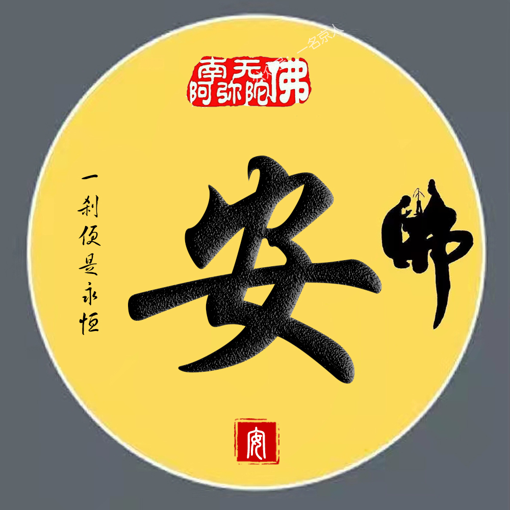 2022最火佛系头像,简约大气姓氏壁纸,一共26张任你挑选