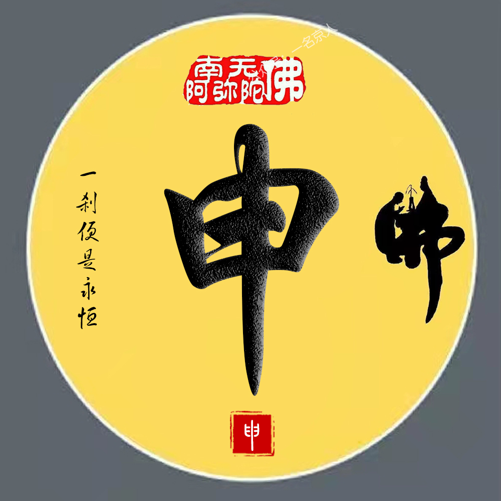 2022最火佛系头像,简约大气姓氏壁纸,一共26张任你挑选