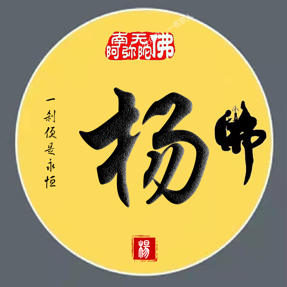 2022最火佛系头像,简约大气姓氏壁纸,一共26张任你挑选