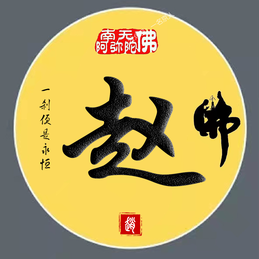 2022最火佛系头像,简约大气姓氏壁纸,一共26张任你挑选