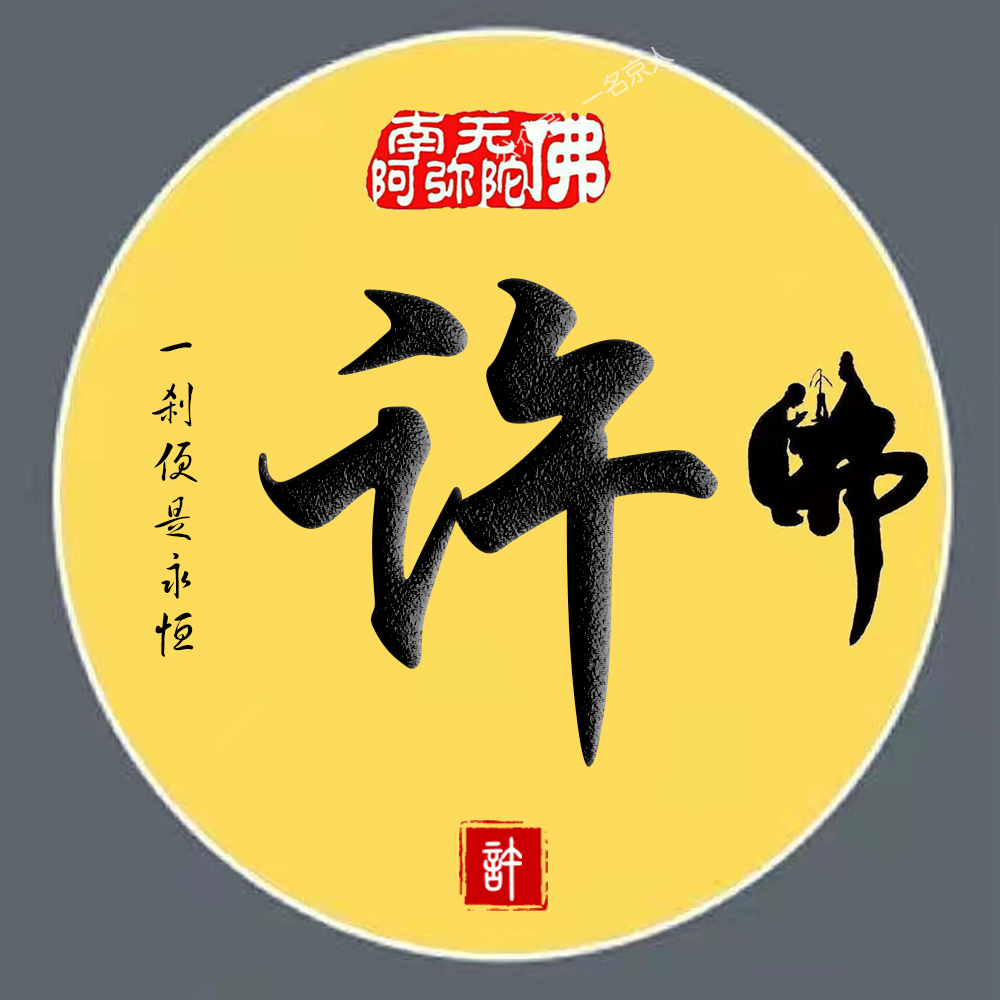 2022最火佛系头像,简约大气姓氏壁纸,一共26张任你挑选__财经头条