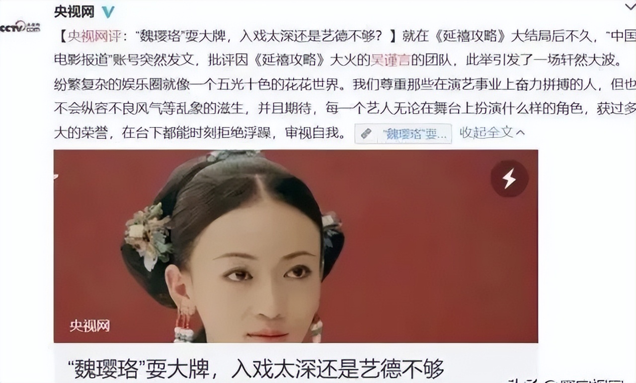 那个被央视批评耍大牌的女演员要在芒果台乘风破浪，她能获原谅吗休闲区蓝鸢梦想 - Www.slyday.coM