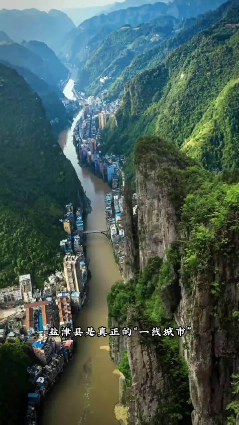中国最窄县城真正的一线城市