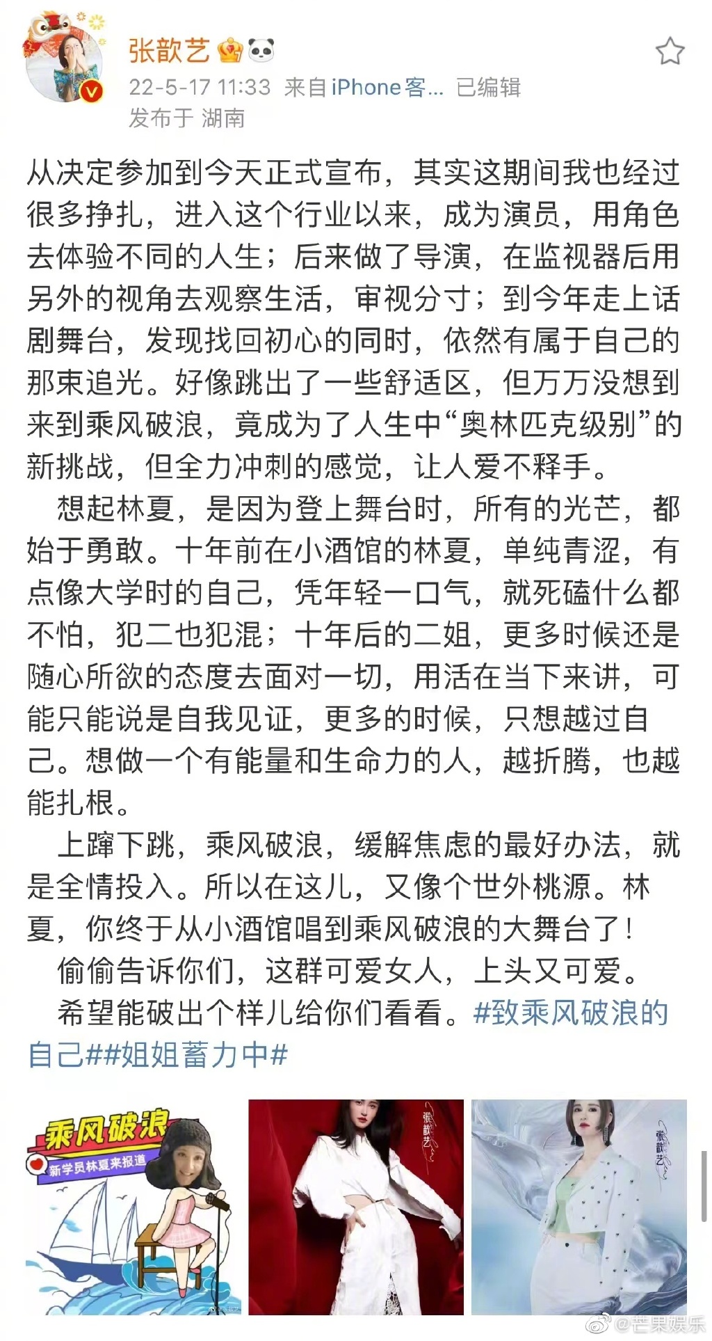 梦回《北爱》!张歆艺发文参加浪姐3,杨幂评论为她打call休闲区蓝鸢梦想 - Www.slyday.coM 梦回《北爱》!张歆艺发文参加浪姐3,杨幂评论为她打call休闲区蓝鸢梦想 - Www.slyday.coM