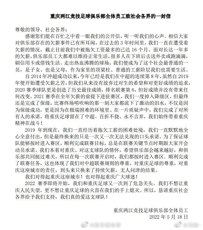 重庆队全体员工讨薪休闲区蓝鸢梦想 - Www.slyday.coM