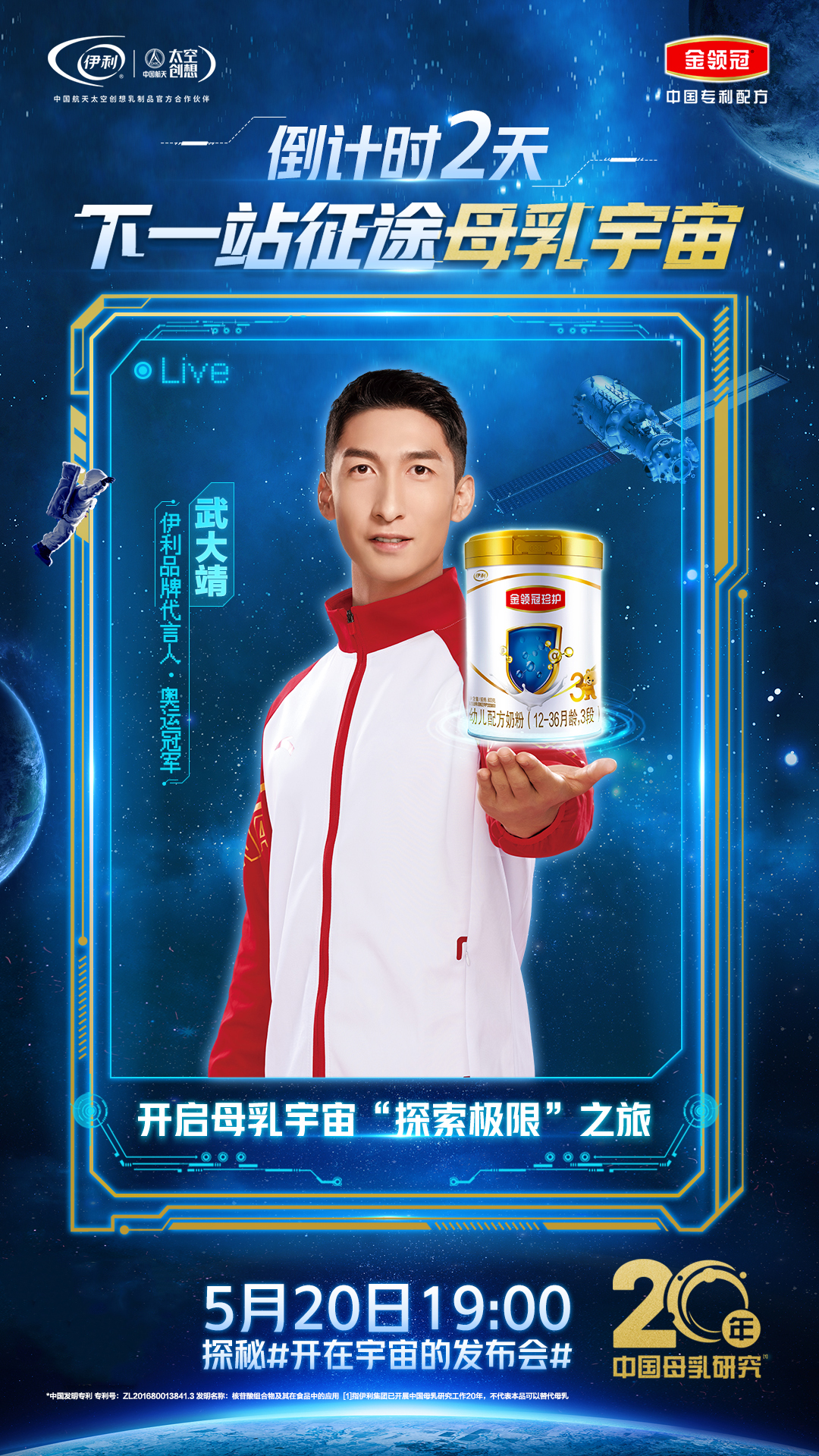 金领冠携手奥运冠军搞事情520行业首款数字藏品送给真爱粉