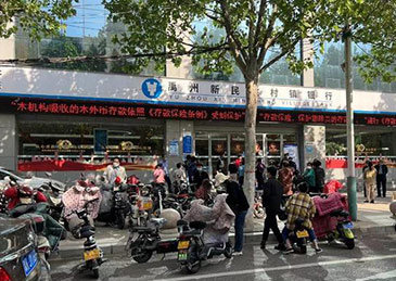 官方回应河南4家村镇银行取款难：银行股东涉嫌违法犯罪 公安机关已立案调查休闲区蓝鸢梦想 - Www.slyday.coM