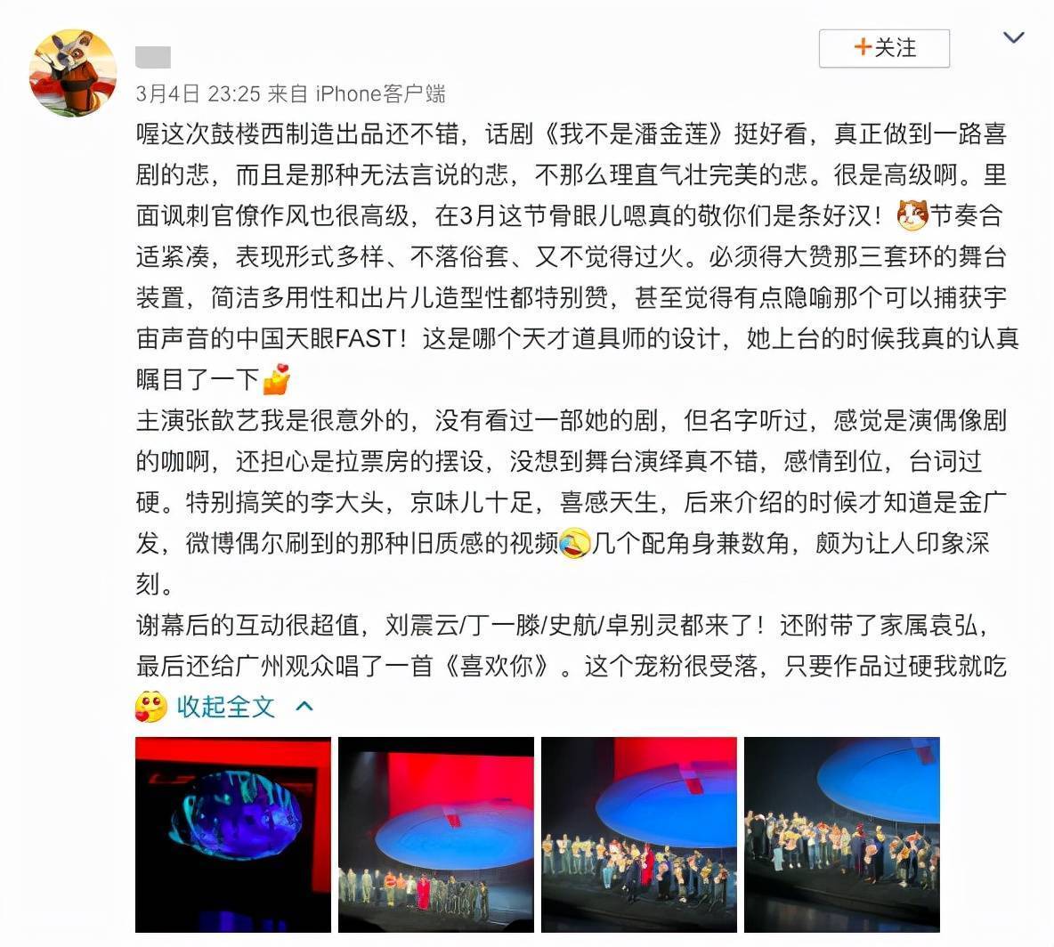 梦回《北爱》!张歆艺发文参加浪姐3,杨幂评论为她打call休闲区蓝鸢梦想 - Www.slyday.coM 梦回《北爱》!张歆艺发文参加浪姐3,杨幂评论为她打call休闲区蓝鸢梦想 - Www.slyday.coM