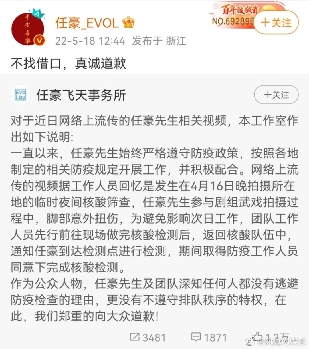 任豪方回应做核酸时插队休闲区蓝鸢梦想 - Www.slyday.coM