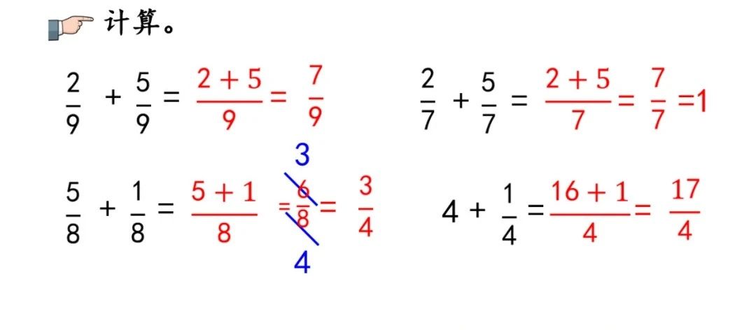 五年级数学|同分母分数加、减法专题讲解典型例题解析,转给孩子|分母|分数|加减法_新浪新闻