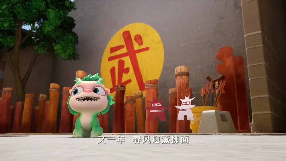 平遥动画片《古城小镖师》主题曲首发