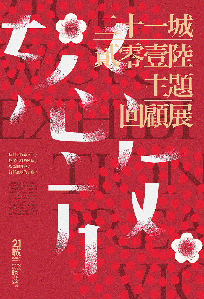 版式|字体|设计_新浪新闻