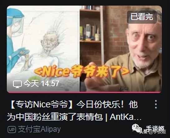 制作马克思主义者纪录片成为表情包的nice爷爷有着传奇人生