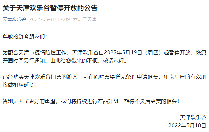 天津新增19名阳性感染者！6区重点人群明日核酸检测，包括中小学、幼儿园休闲区蓝鸢梦想 - Www.slyday.coM