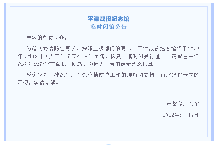 天津新增19名阳性感染者！6区重点人群明日核酸检测，包括中小学、幼儿园休闲区蓝鸢梦想 - Www.slyday.coM