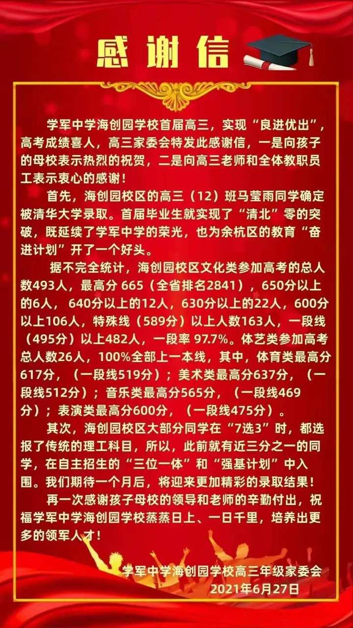 北京四中高中部_北京四中高中部怎么樣_北京市四中高中部
