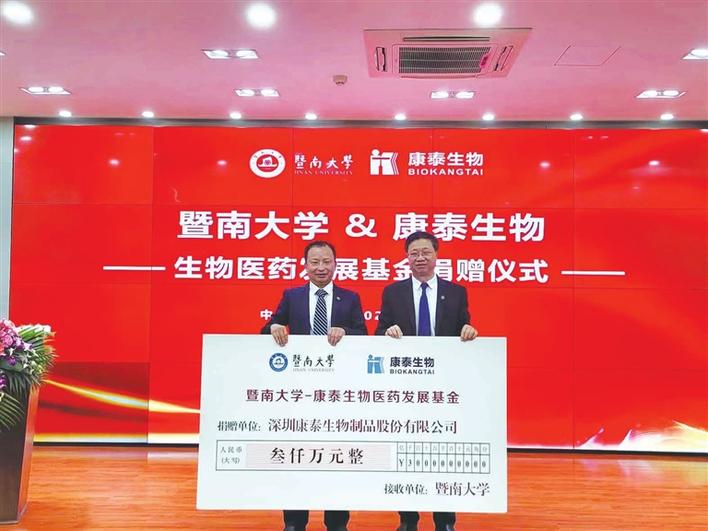 深圳康泰生物股份有限公司董事长杜伟民一位疫苗企业家的人生五重奏