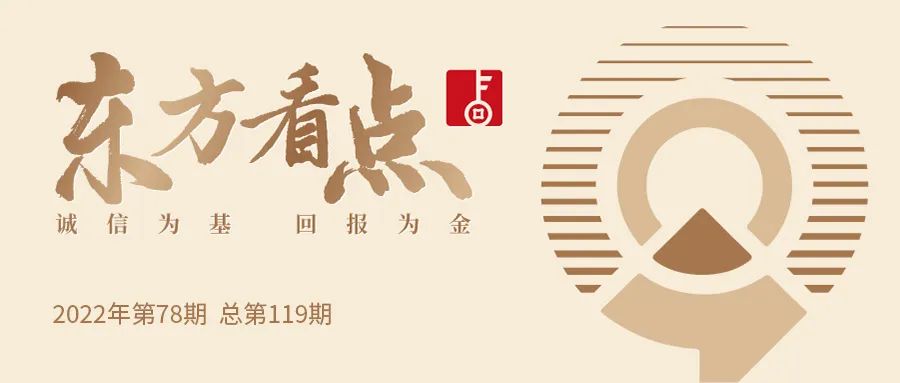 “东方看点｜4月CPI温和上涨 关注必选消费品领域投资机会