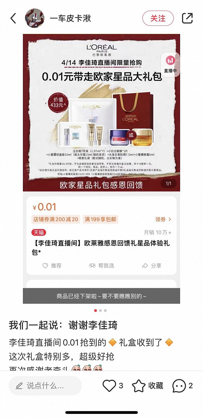 图源:小红书