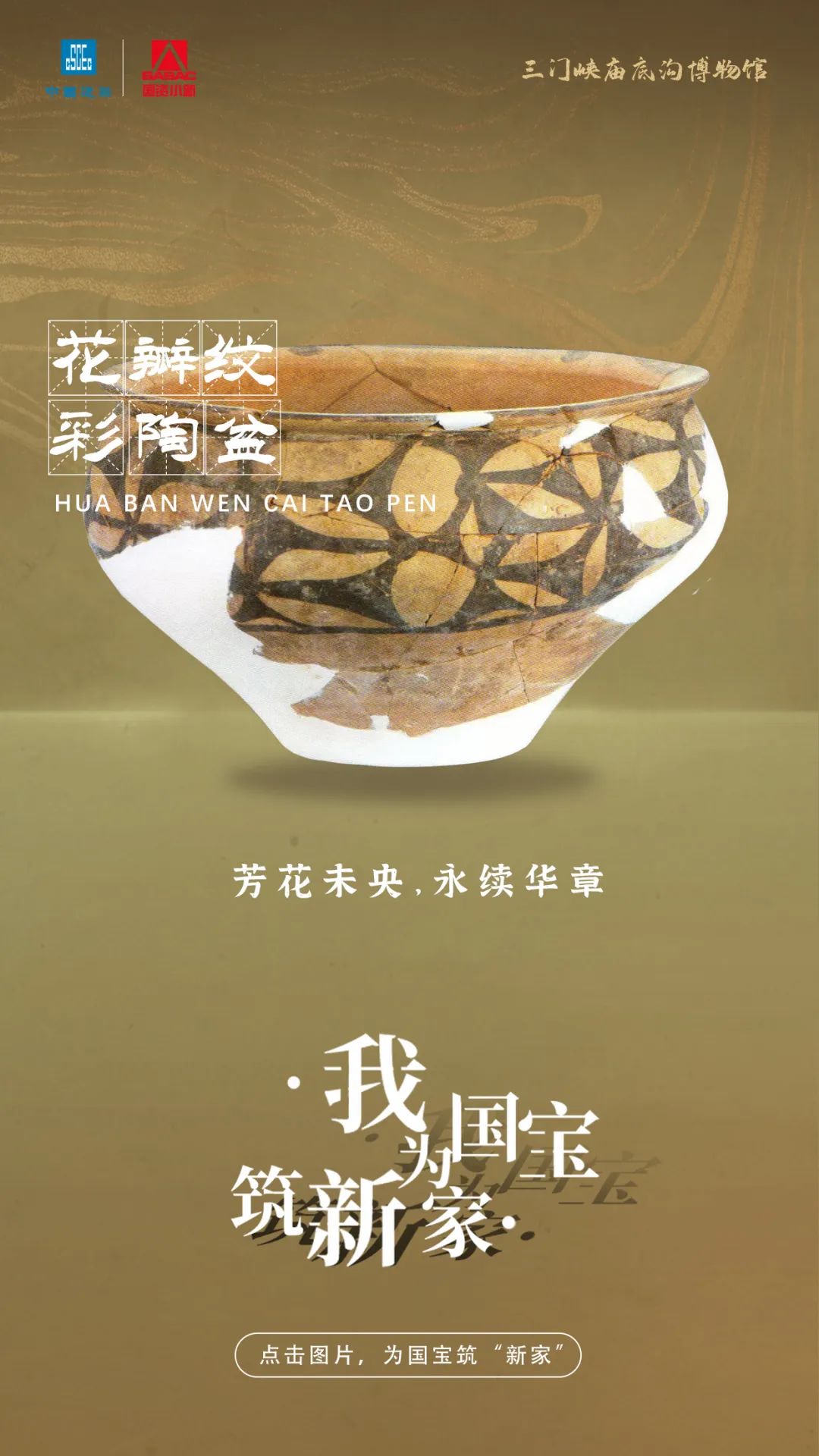 致鉴宝者:我来自遥远的新石器时代,上腹圆隆,下腹内曲,小平底.