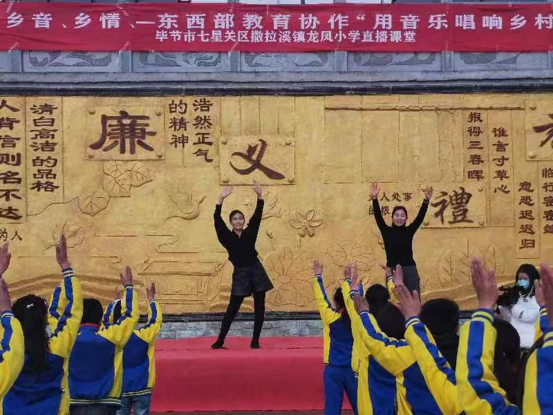 用音乐唱响乡村振兴 广州支教教师符蓉：我进大山来，是为了让你走出大山去休闲区蓝鸢梦想 - Www.slyday.coM