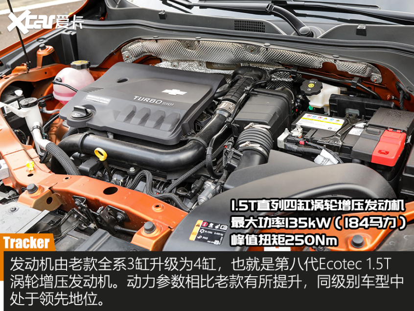 测试雪佛兰创酷rs换回4缸能否找回青春