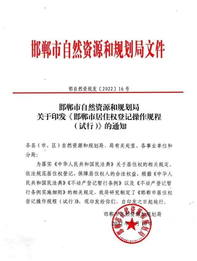 多地启动！老人可凭居住权以房养老，养老更有保障了！