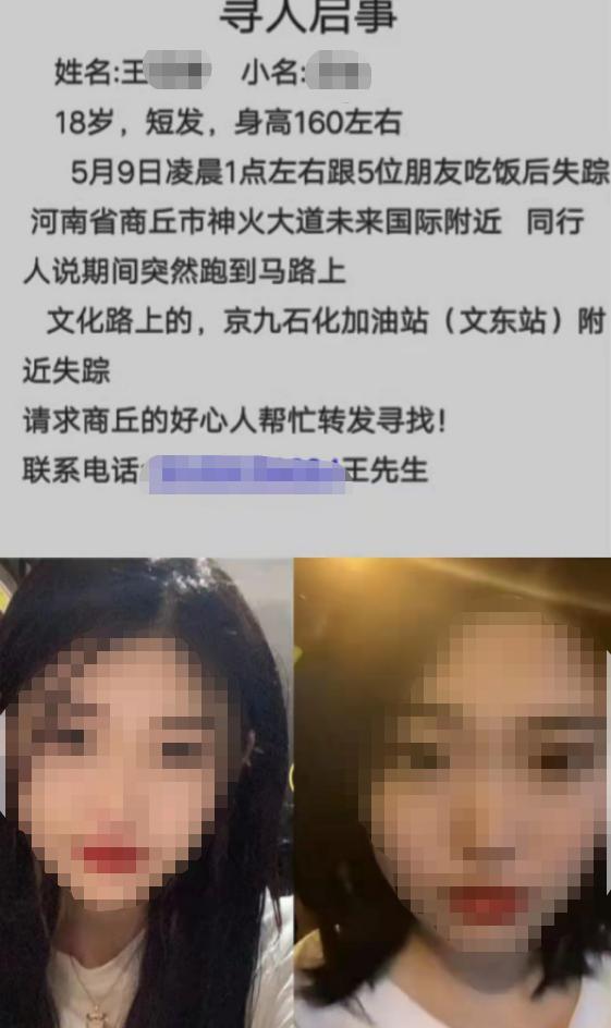河南18岁女孩凌晨聚餐后遇害：遇害前监控曝光，嫌疑人被抓休闲区蓝鸢梦想 - Www.slyday.coM