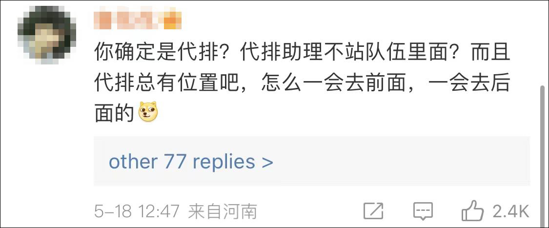 前男团成员任豪被曝做核酸插队，回应：助理代排休闲区蓝鸢梦想 - Www.slyday.coM