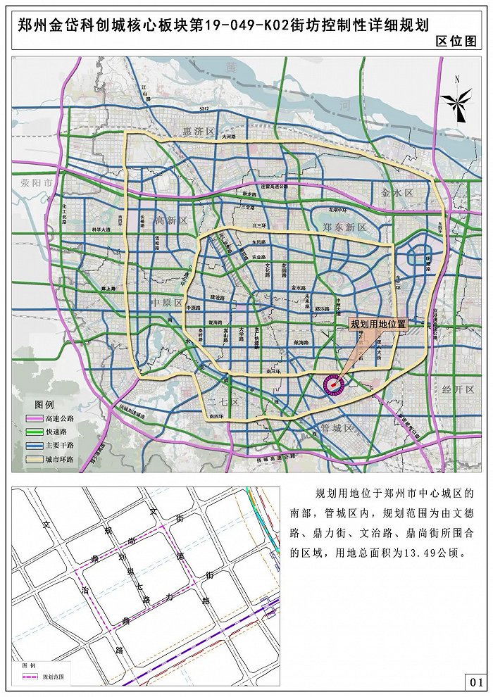郑州金岱科创城核心板块最新规划