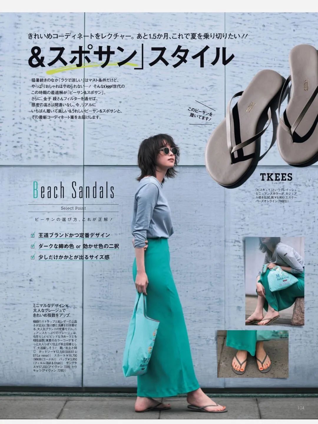  “优雅与舒适并存：三千块左右的女鞋新选择”