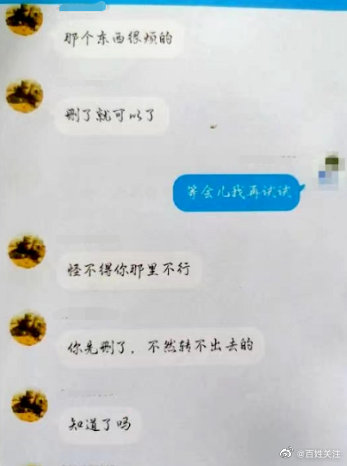 拦都拦不住!男子转账被反诈APP拦截将其卸载后被骗休闲区蓝鸢梦想 - Www.slyday.coM 拦都拦不住!男子转账被反诈APP拦截将其卸载后被骗休闲区蓝鸢梦想 - Www.slyday.coM