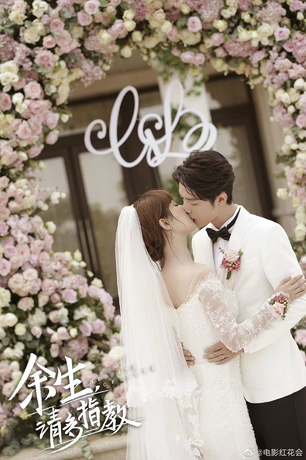 哇偶余生请多指教二次上星了