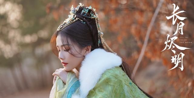 《长月烬明》官方发新海报,罗云熙毛领超帅,白鹿的这套真好看!休闲区蓝鸢梦想 - Www.slyday.coM 《长月烬明》官方发新海报,罗云熙毛领超帅,白鹿的这套真好看!休闲区蓝鸢梦想 - Www.slyday.coM