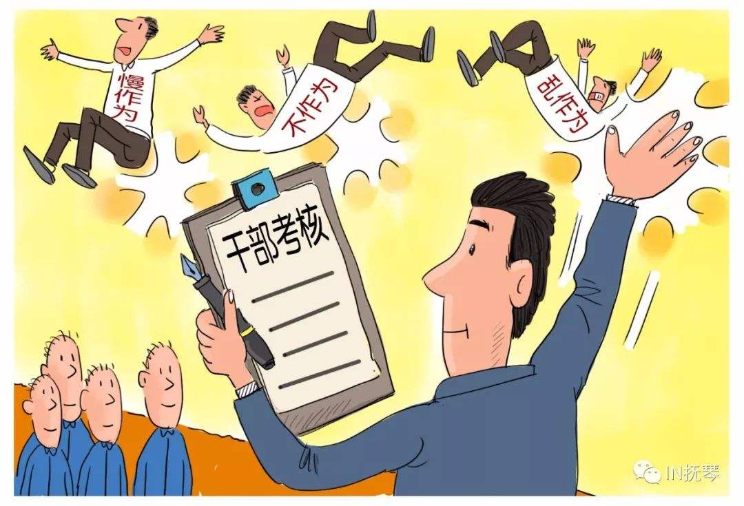 政绩考核莫忘让人民群众是"裁判员"